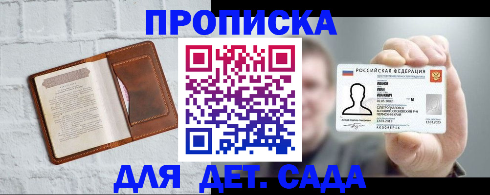 временная регистрация законно в Зуевке