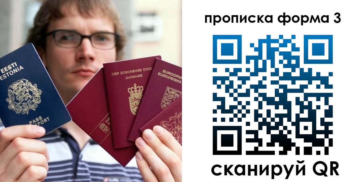 временная прописка в Зуевке