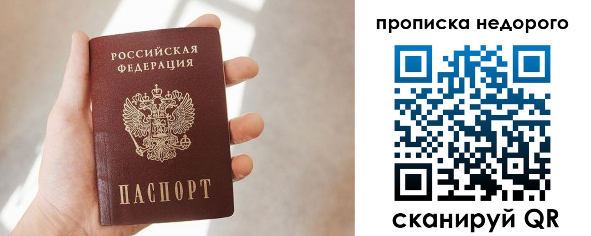 временная регистрация в квартире в Зуевке