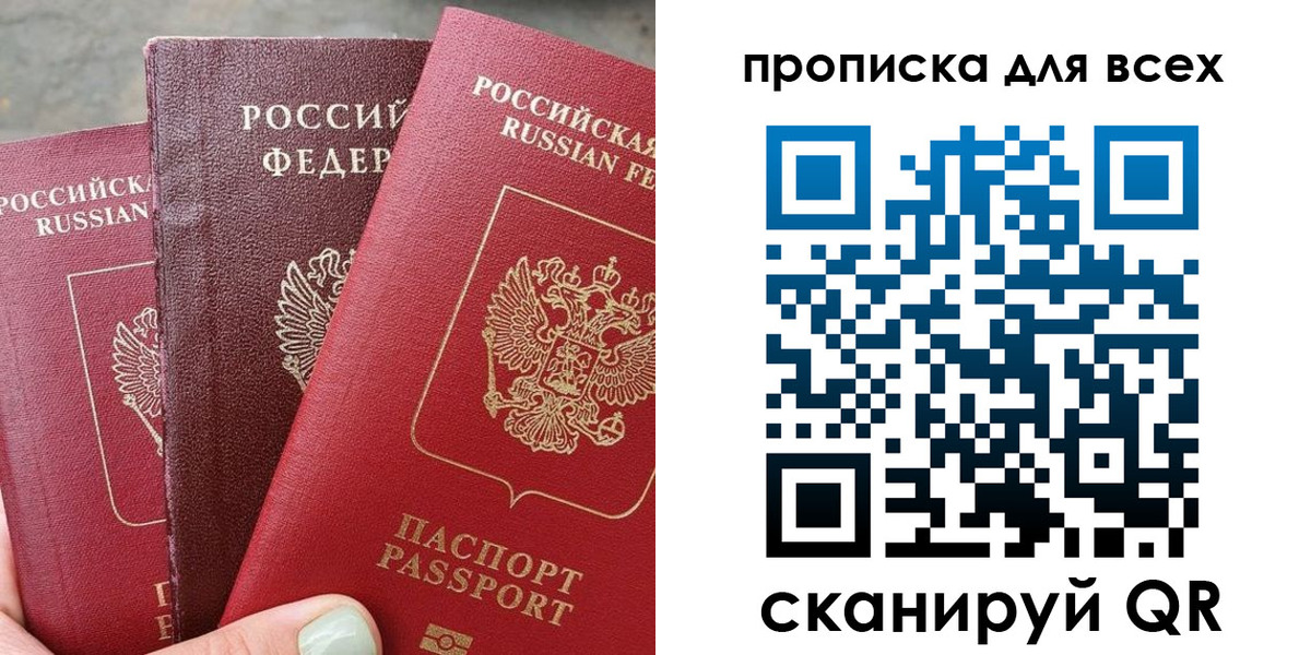 прописка гарантия в Зуевке