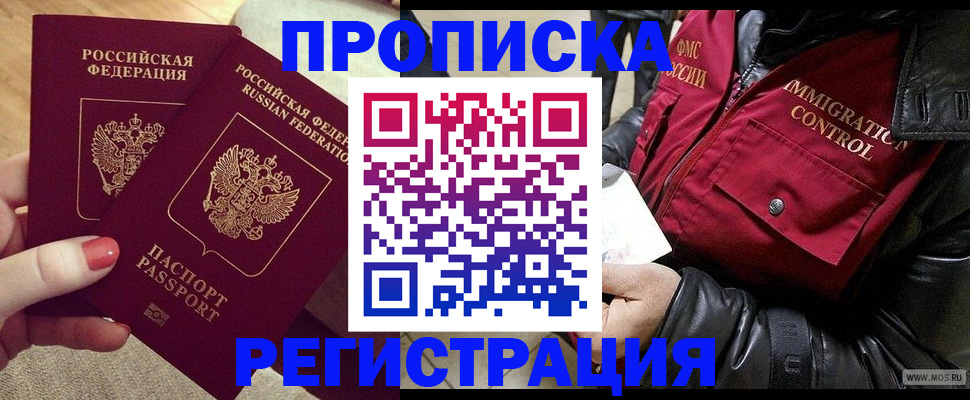 временная регистрация законно в Зуевке