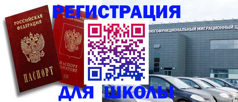 миграционный учет в Зуевке