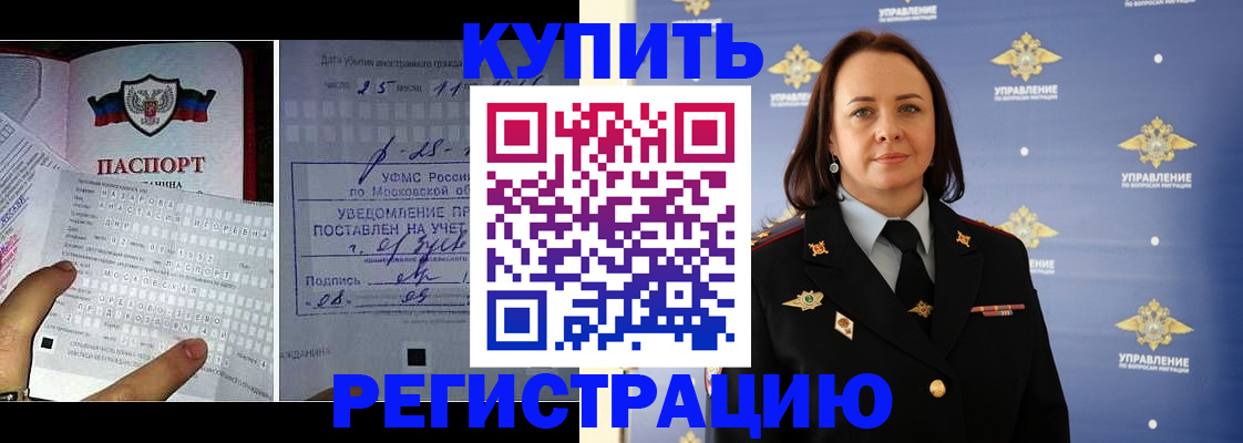 временная регистрация для школы в Зуевке