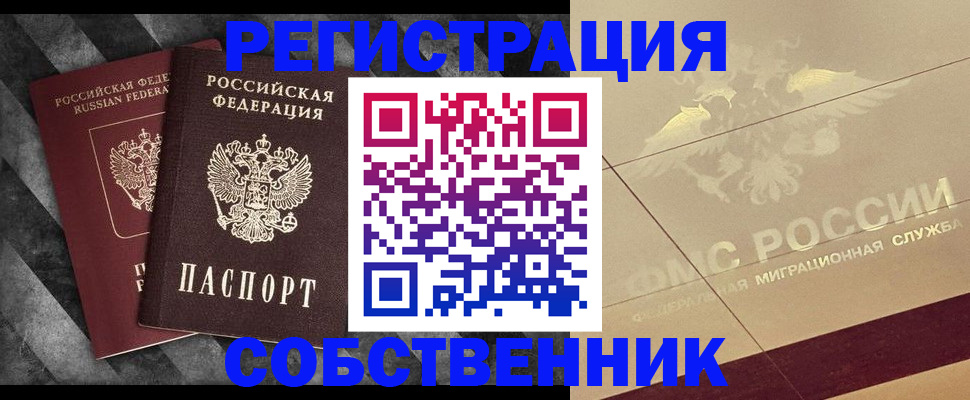 временная регистрация госуслуги в Зуевке