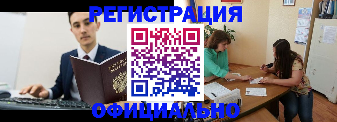 временная регистрация недорого в Зуевке