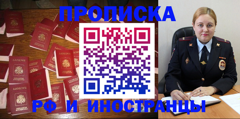 временная регистрация собственник в Зуевке