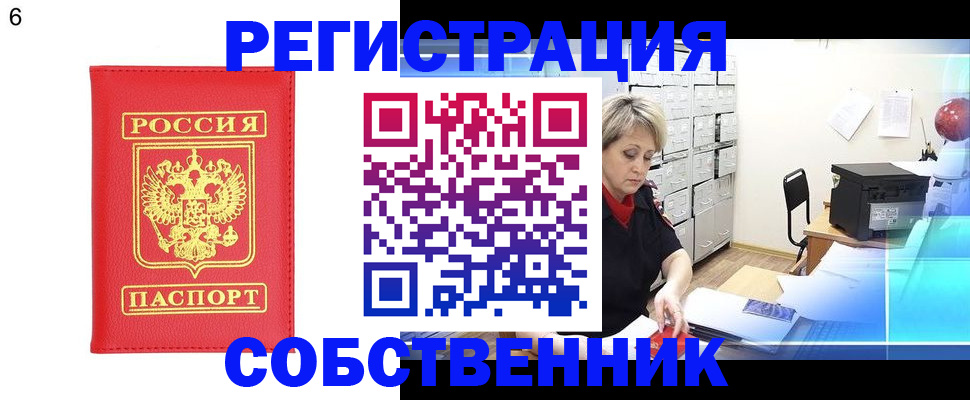 временная регистрация поиск в Зуевке