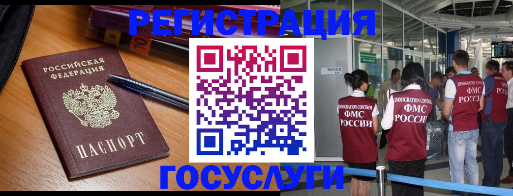 прописка иностранных граждан в Зуевке