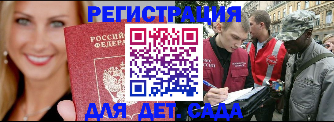 временная регистрация 2025 в Зуевке